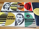 RARE LP ESTONIA MARJU KUUT UNO LOOP JAZZ BOSSA VOX  MELODIYA DIFFERENT 1st COVER