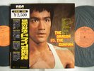 BRUCE LEE THE DRAGON VS THE GUNMAN 2LP GATEFOLD COVER W