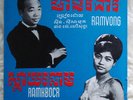 SINN SISAMOUTH ROS SEREYSOTHEA Rare Cambodia KHMER Single BAYON PT 102 EX