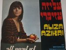 ALIZA AZIKRI KOLIPHONE LP ORIENTAL GREEK TURKEY POP FUNK BEAT ISRAEL ISRAELI LP