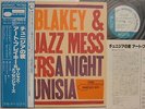ART BLAKEY A NIGHT IN TUNISIA NM MINT- TOP CONDITION JAPAN BLUE NOTE KING