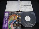 Wizard's Convention Japan Promo White Label LP w OBI Whitesnake Deep Purple
