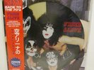 KISS-Fried alive(Long beach'74)(Rare)(Album Picture disc)(300 copies)(Irish)