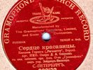 SMIRNOV - Rigoletto: La donna è mobile