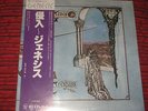 GENESIS trespass  raro MINT JAPAN