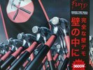 Pink Floyd 2LP Inside The Wall red vinyl new, never played rare wax record TMOQ