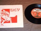 LUCY Really Got Me Goin' / OY 45 7