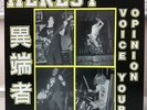 HERESY – Voice Your Opinion LP SIEGE DEEP WOUND DYS MINOR THREAT FIX