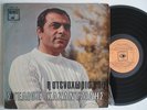 KAZANTZIDIS I STENAHORIA MOU RARE ISRAELI LP GREEK