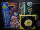Iron Maiden Somewhere in Time Japan Orig.LP OBI + 7