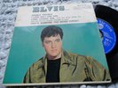 ELVIS PRESLEY & JORDANAIRES Double Trouble FRANCE EP 45 PS French UNIQ RARE 1967