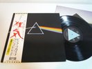 Pink Floyd The Dark Side Of The Moon TOSHIBA EMI EOP-80778 Japan LP OBI