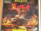JUDAS PRIEST deceiver II  JAPAN  45 PS