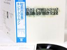 KING CRIMSON starless and bible black JAPAN '76 LP  [FREE P+P]
