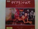 David Bowie - Diamond Dogs / Holy Holy -Japan 1974
