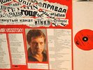Vladimir VISSOTSKY (vissotski)*la corde raide  *french Lp *AUTOGRAPHED COPY *