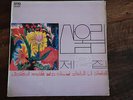 San Ul Lim - Sanullim 2 - Pokora 3 Star - Superb Korean Pysch Fuzz