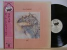 King Crimson Pete Sinfield - Still Japan LP Obi