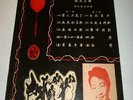 Songs Of Yao Lee   10