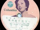 JAPAN 78rpm 10
