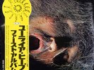 URIAH HEEP-VERY EAVY VERY UMBLE-JAPAN ISSUE +OBI