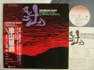 MINORU MURAOKA / OSOREZAN SUITE JAPANESE JAZZ BREAKS