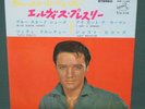 Elvis Presley - Blue Suede Shoes - Rare Japan EP - Rockabilly