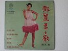 Teresa Teng  Taiwan Yeu Jow Vol 9 Chinese Mandarin 1960's LP