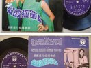 Taiwan TERESA TENG Chinese Pop Malaysia Life Hokkien EP #3092