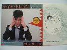 VISAGE-7
