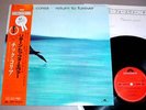 CHICK COREA JAPAN IMPORT LP OBI - Return to Forever