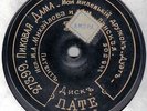 MIKHAILOVA w. LANSKAYA - 