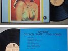 Sri Lanka Ceylon Tamil Pop Song Sexy Busty Indian Girl LP