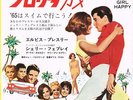 ELVIS PRESLEY- DO THE CLAM