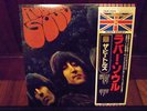 THE BEATLES - RUBBER SOUL LP -JAPAN 30th ANNIVERSARY ISSUE w/ INSERT - TOJP-7076