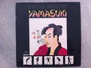 yamasuki le monde fabuleux des yamasuki el chicles rare org lp madlib