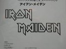 IRON MAIDEN  MSG  SPECIAL  DJ PROMO  ONLY JAPAN ISSUE  BLUE WAX    MINT