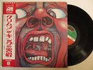 KING CRIMSON In The Court Of The Crimson King JAPAN LP W/OBI P-10115A