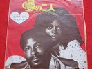 Diana Ross & Marvin Gaye?7