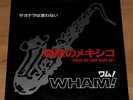 WHAM Where Did Your Heart Go? - JAPAN 1-SIDED 12
