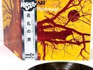 WISHBONE ASH pilgrimage JAPAN orig LP rare  [FREE P+P]