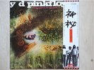 PINK FLOYD / A SAUCERFUL OF SECRETS JAPAN LP / OBI, ROGER WATERS, PROG, EX