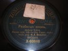 MEGA  RARE 78 RPM  ZONOPHONE  / RUSSIAN ORCHESTRA