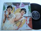 Teresa Teng - Very  Rare Taiwan / Chinese  LP ( diff. label )