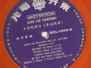 33 RPM Record Album  Elvis Presley For Everyone  Orange Vinyl   Asian Pressing