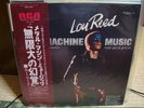 Lou Reed / Metal Machine Music, Japan original 2LPs, SUPER RARE