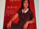 Teresa Teng - Chinese Mandarin songs   1980 POLYDOR Records of Malaysia 12