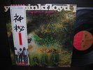 Pink Floyd A Saucerful of Secrets Japan EMI LP OBI EX+