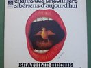 DINA VIERNY CHANTS DES PRISONNIERS SIBERIENS French LP PATHE EMI
