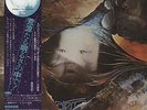Atem Tangerine Dream vinyl record LP Japanese